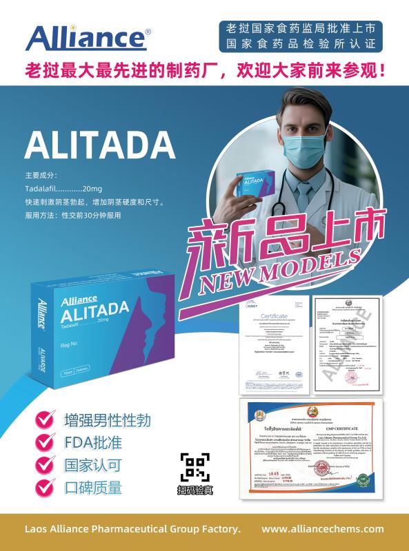 长效